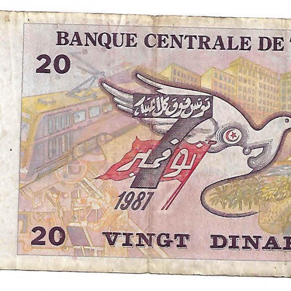 Tunisia 20 Dinars 1992 Used Currency Note KB Coins Currencies   7aaaaa 600x600 