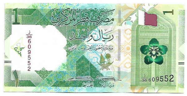 Qatar 1 riyal unc currency note - KB Coins & Currencies