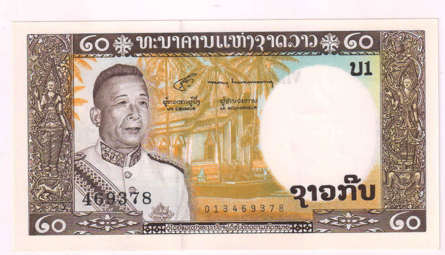 Laos 20 Kips 1963 Unc Currency Note KB Coins Currencies   1 25 