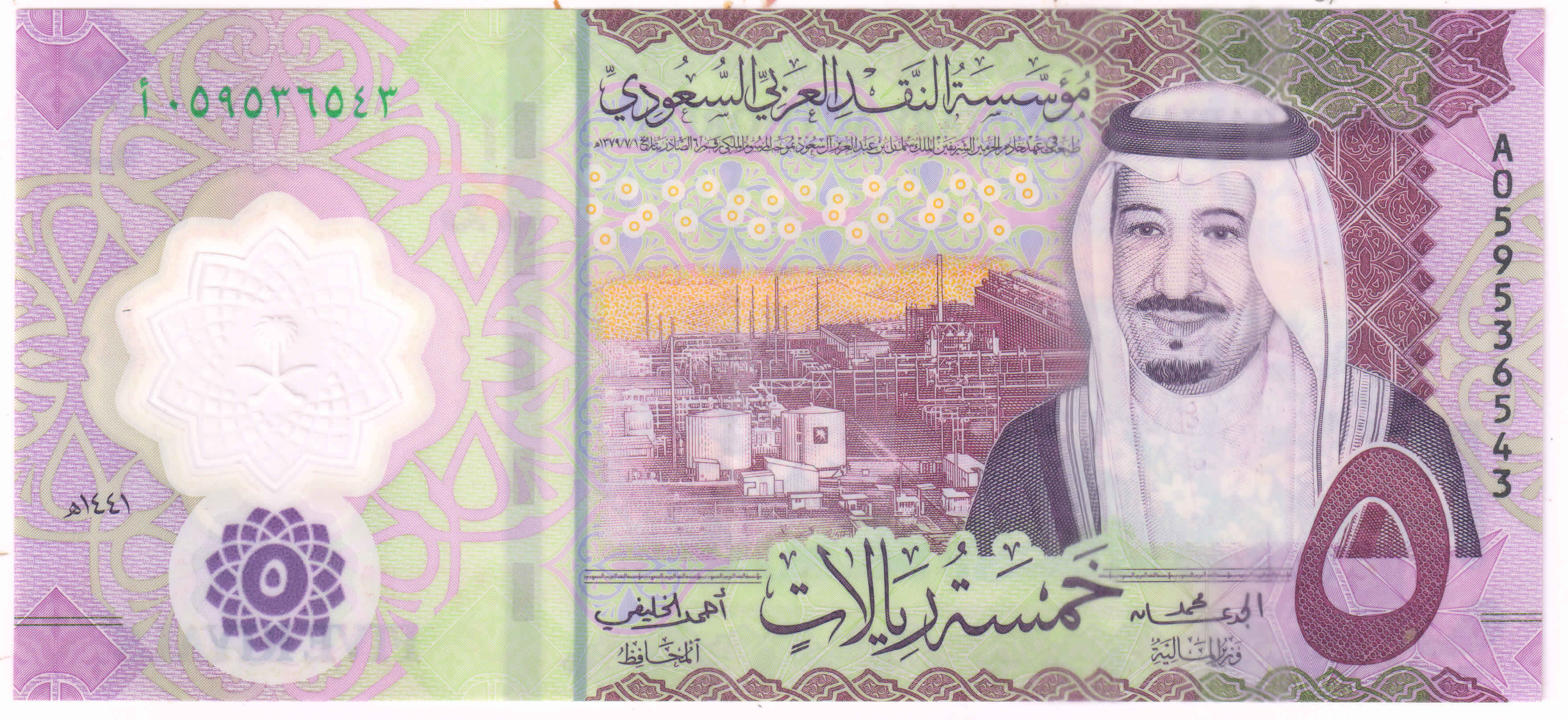 Saudi Arabia riyals 2020 vf polymer currency note KB Coins