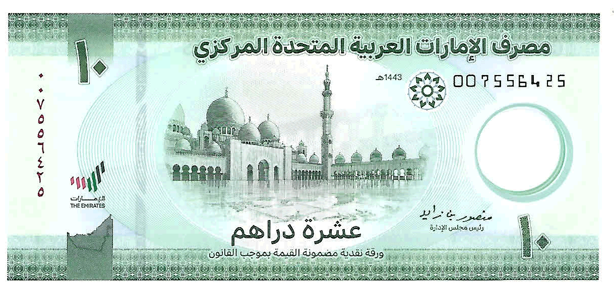 Uae 10 dirhams 2022 polymer currency note - KB Coins & Currencies