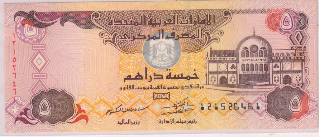UAE 5 Dirhams 2013 Vf Currency Note KB Coins Currencies uae-5-dirhams-2013-vf-currency-note-kb-coins-currencies