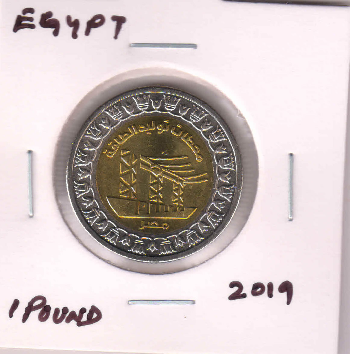 Egypt 1 pound 2019 unc bimetal coin E8 - KB Coins & Currencies