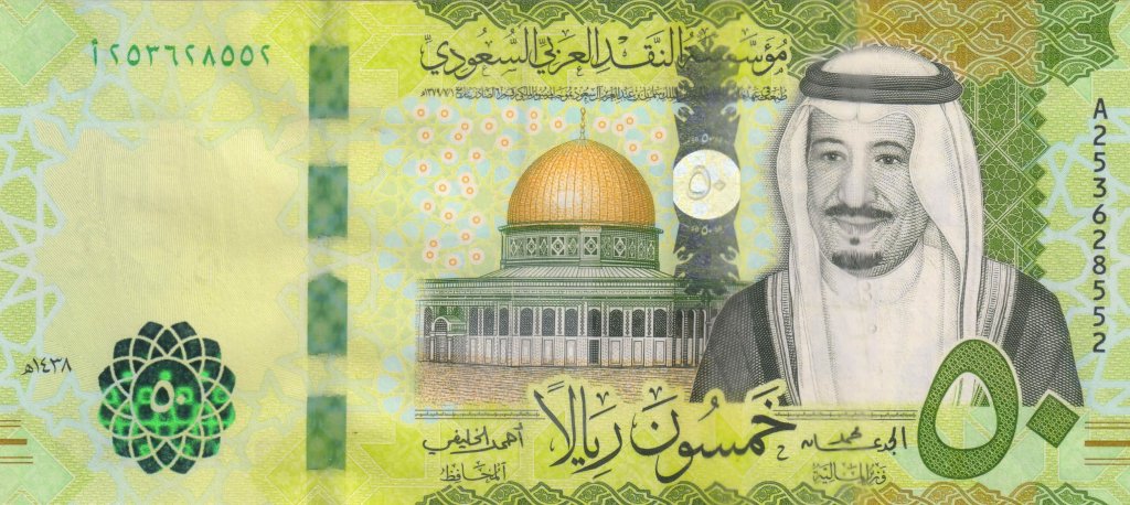 Saudi Arabia 50 Riyals Unc Currency Note KB Coins Currencies