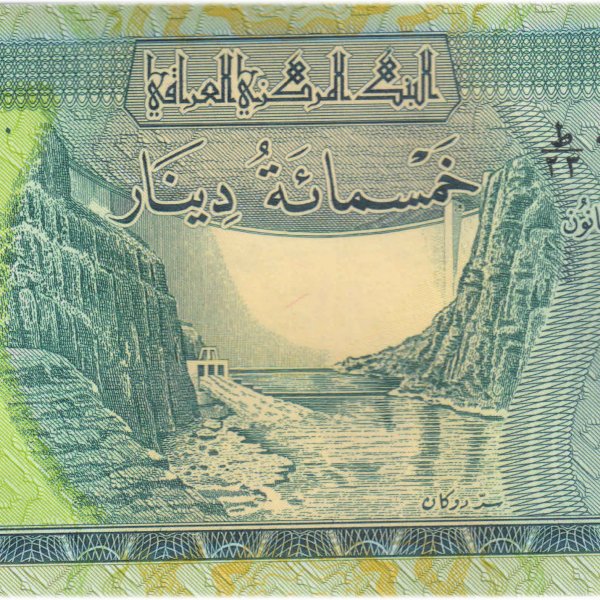 Iraqi Dinar Banknotes – 4 X 500 Dinar Notes (Uncirculated, 2004) Set Of 4