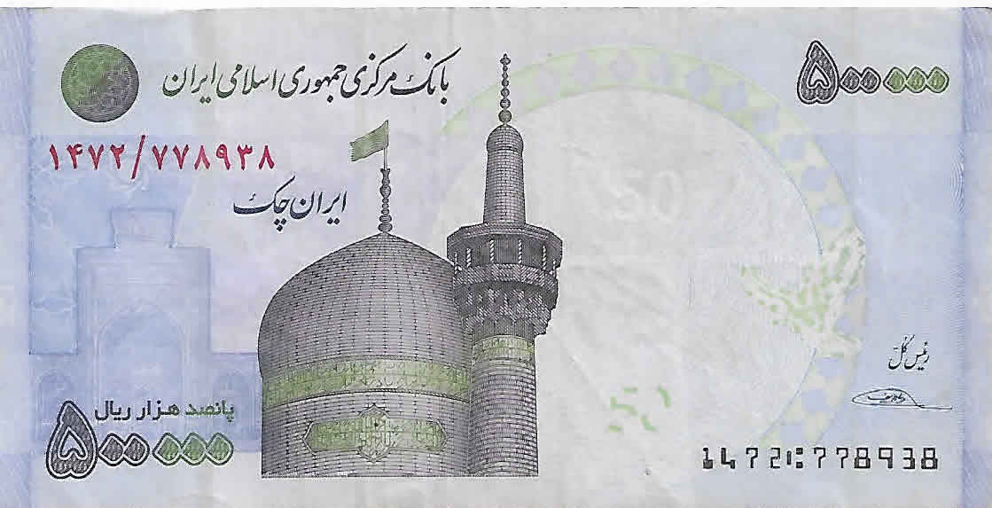 Iran Islamic rep. , 500000 riyals 2008-2014 vf currency note - KB Coins ...