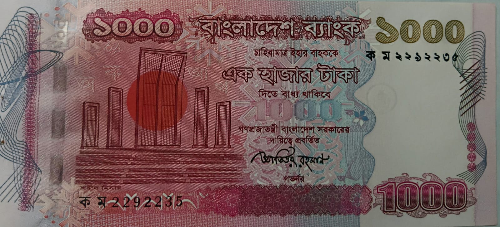 Bangladesh - 1000 taka 2008 - 10 unc currency note - KB Coins