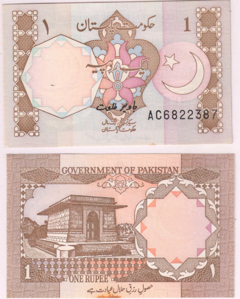 Pakistan 1 Rupee 1981 82 Unc Currency Note W Stain KB Coins pakistan-1-rupee-1981-82-unc-currency-note-w-stain-kb-coins