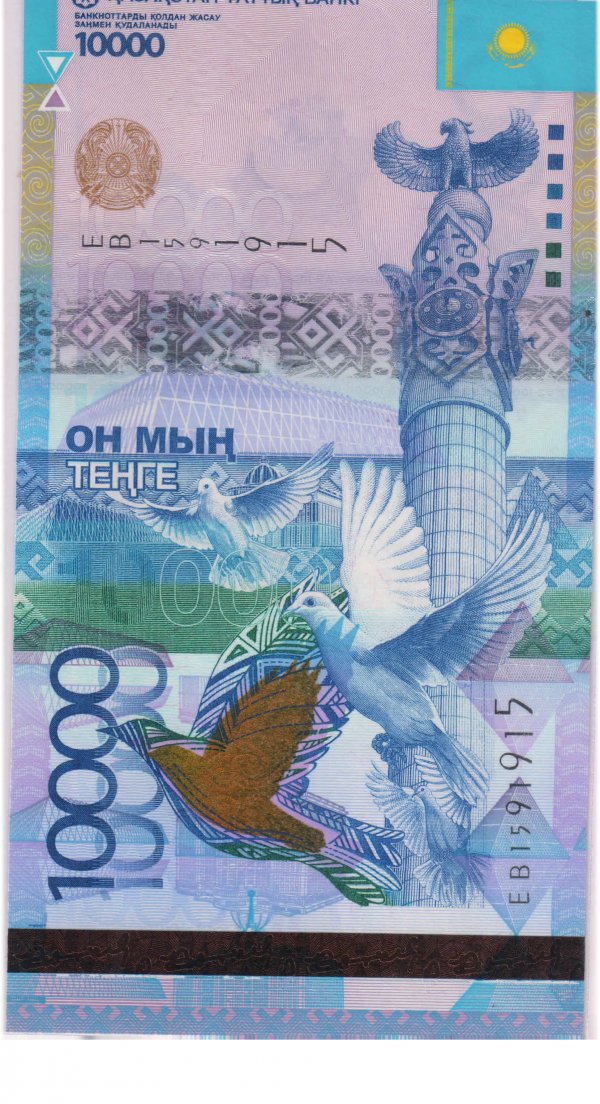 Kazakhstan - 10,000 tenge 2012 Unc hybrid currency note - KB Coins ...