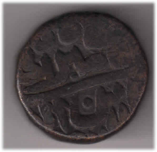 Delhi Sultanate Islam Shah Suri Paisa 1546 1553 Ad Copper Coin Is6 Kb Coins And Currencies