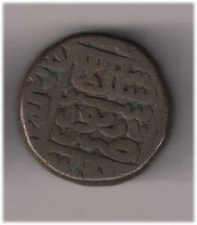 Delhi Sultanate – Sher shah Suri , paisa 1540 - 45 copper coin SS6 - KB ...