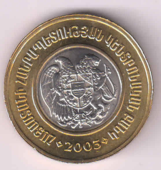 Armenia Dram Unc Bimetal Coin Kb Coins Currencies