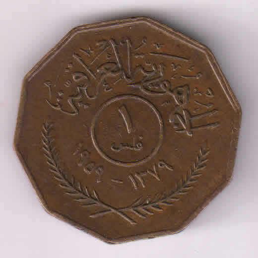 Iraq republic 1 fil 1959 Vf+ bronze coin - KB Coins & Currencies