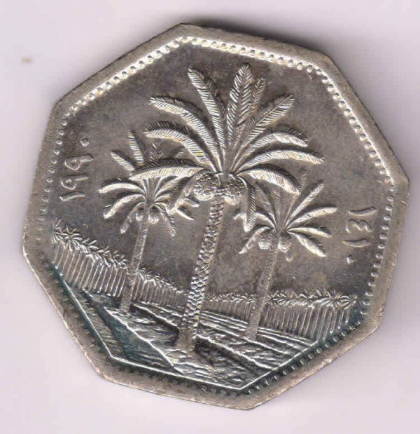 Iraq republic - 250 fils 1990 xf coin - KB Coins & Currencies