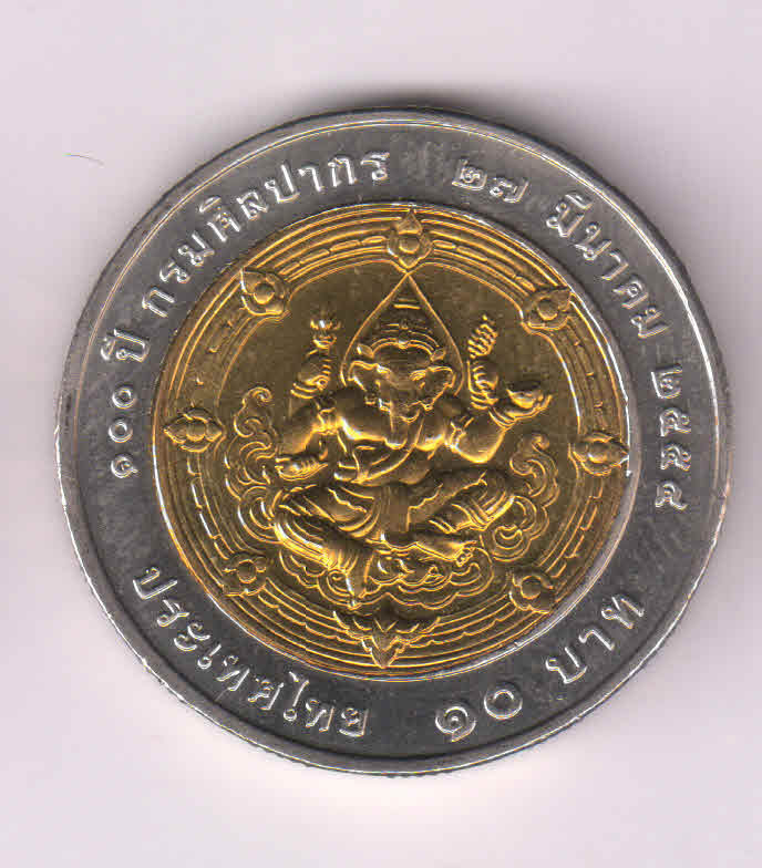 Thailand 10 Baht - Ganesh , 2011 , Rama IX Centenary of Fine Arts ...