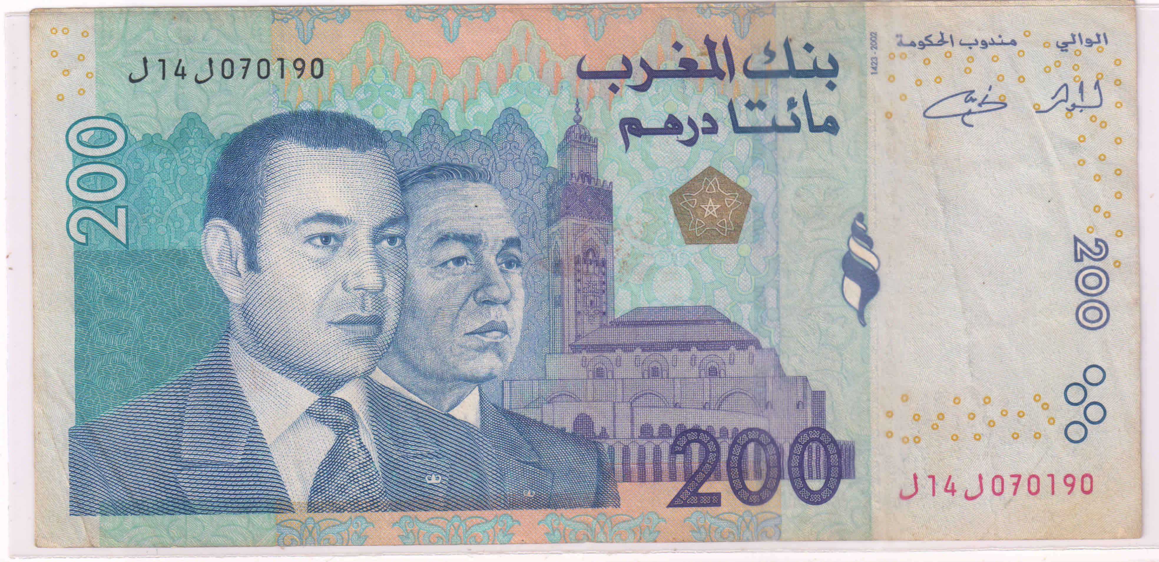 200 dirhams in rupees sales